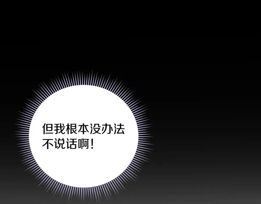第25话 双重人格？65