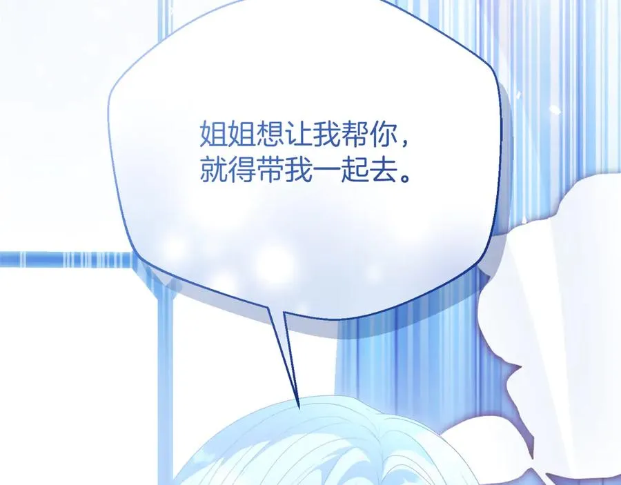 第48话 可以和我共舞吗25