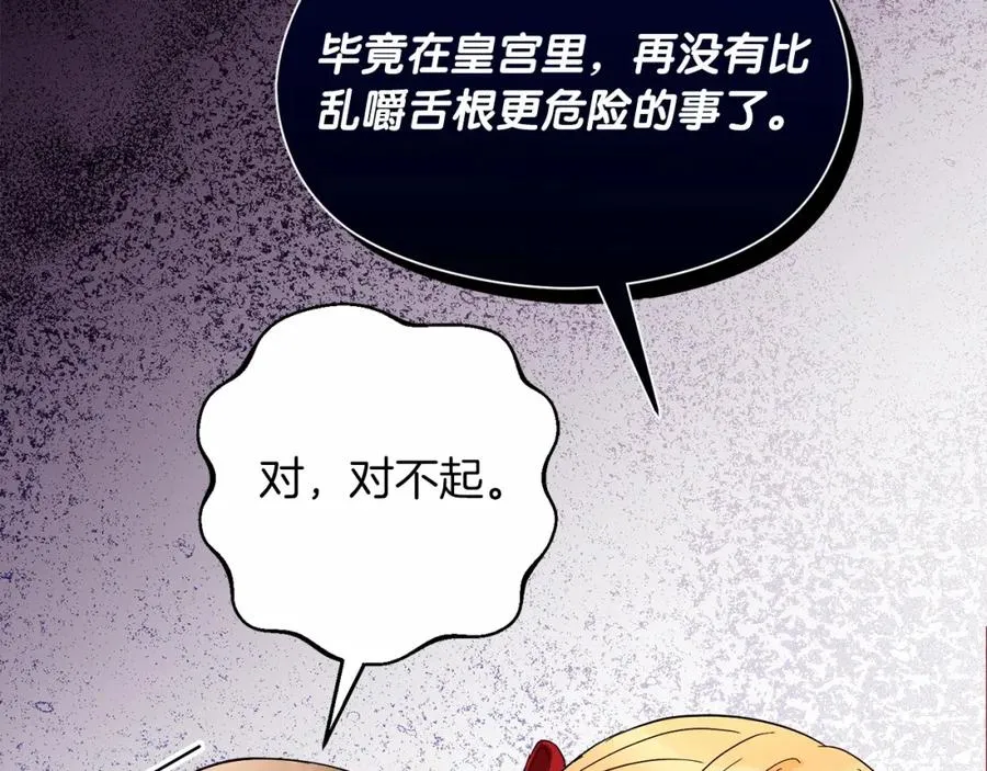 第13话 嫉妒71