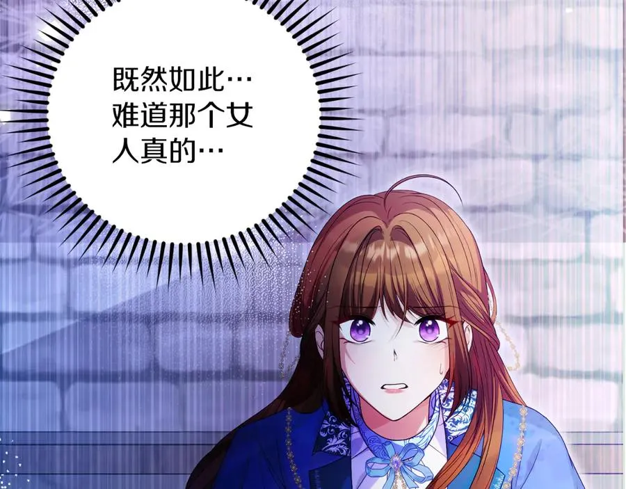 第71话 兄弟相残17