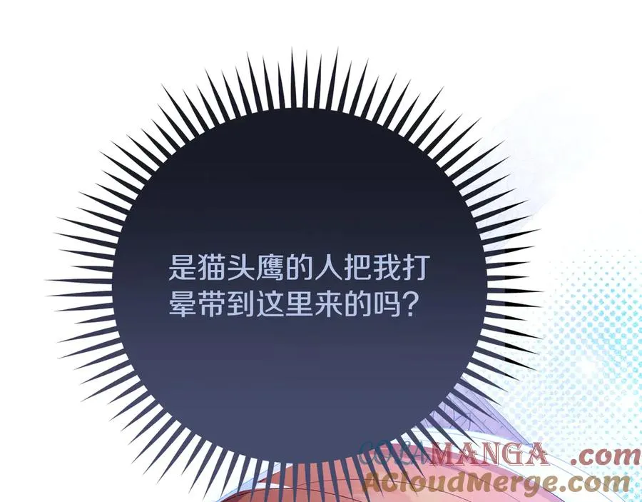 第67话 绑架12