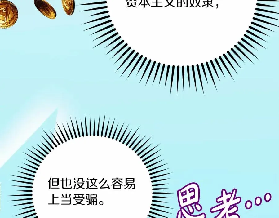 第6话 哄睡工作183