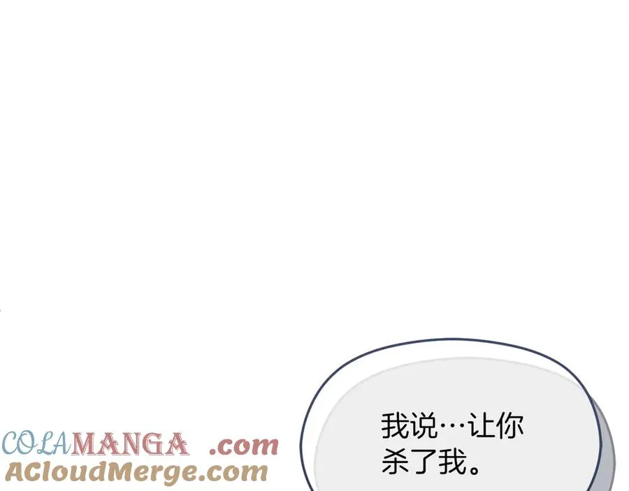 第70话 帝国秘辛156