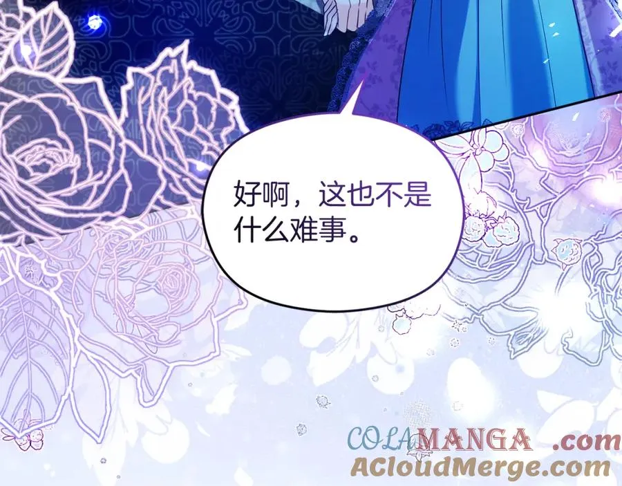第39话 换一种方式108
