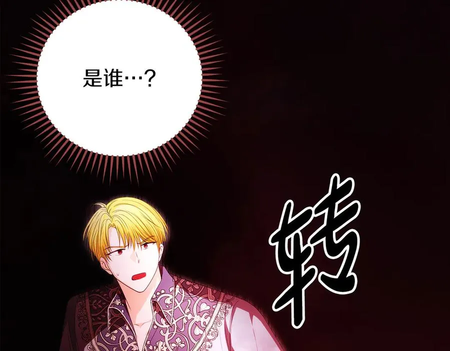 第56话 内部分歧239