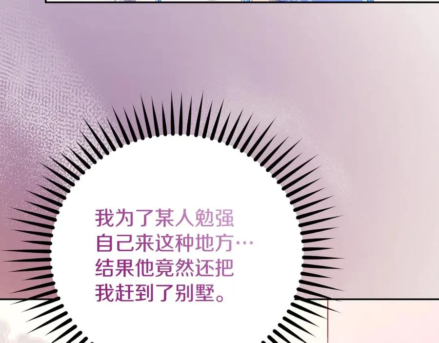 第48话 可以和我共舞吗66