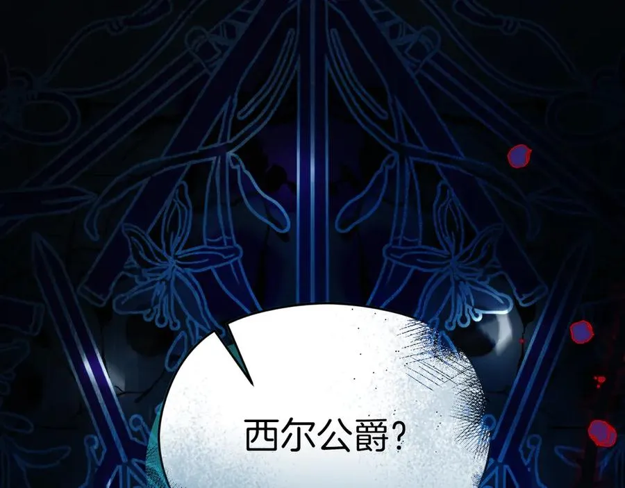 第51话 发现伊里斯198
