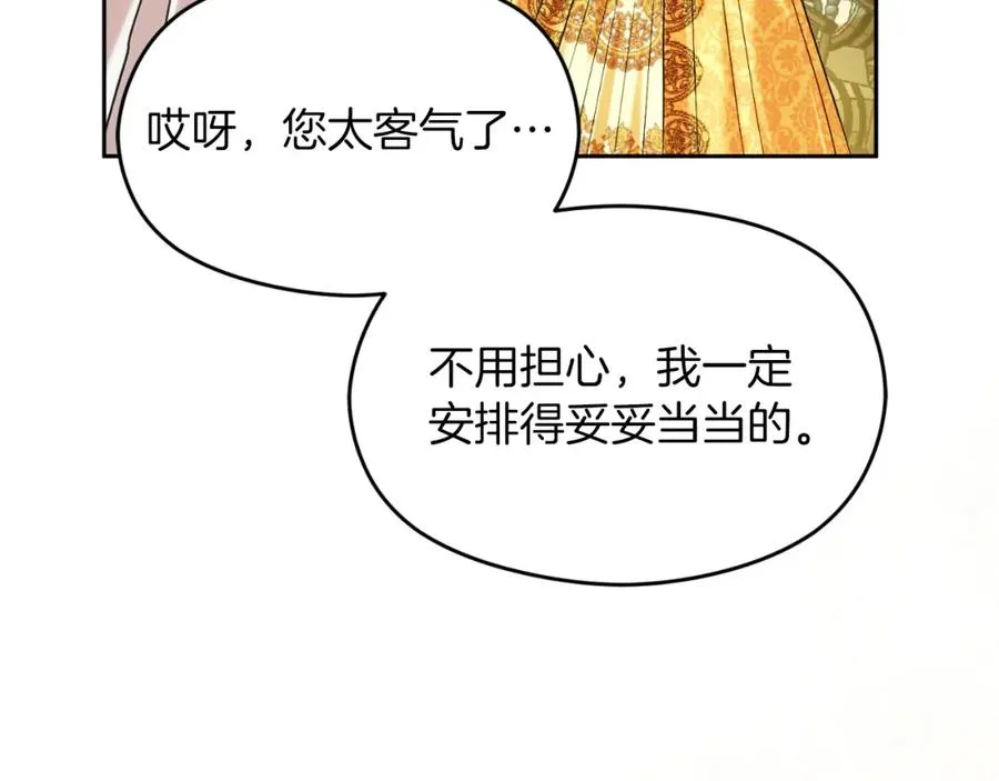 第42话 偷酒喝9
