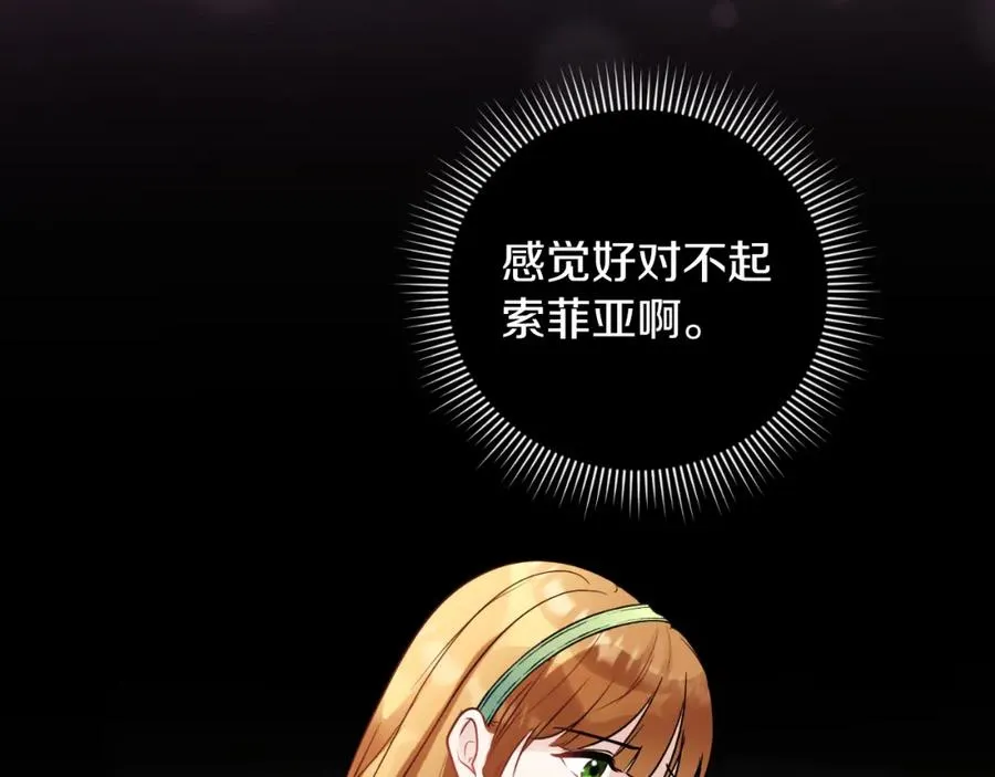 第9话 睡眠合约159