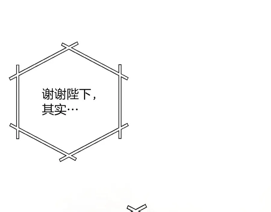 第2话 皇帝卧室147
