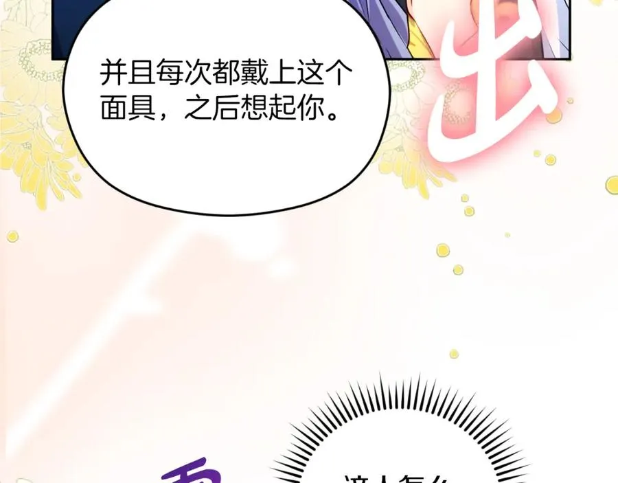 第28话 告别70