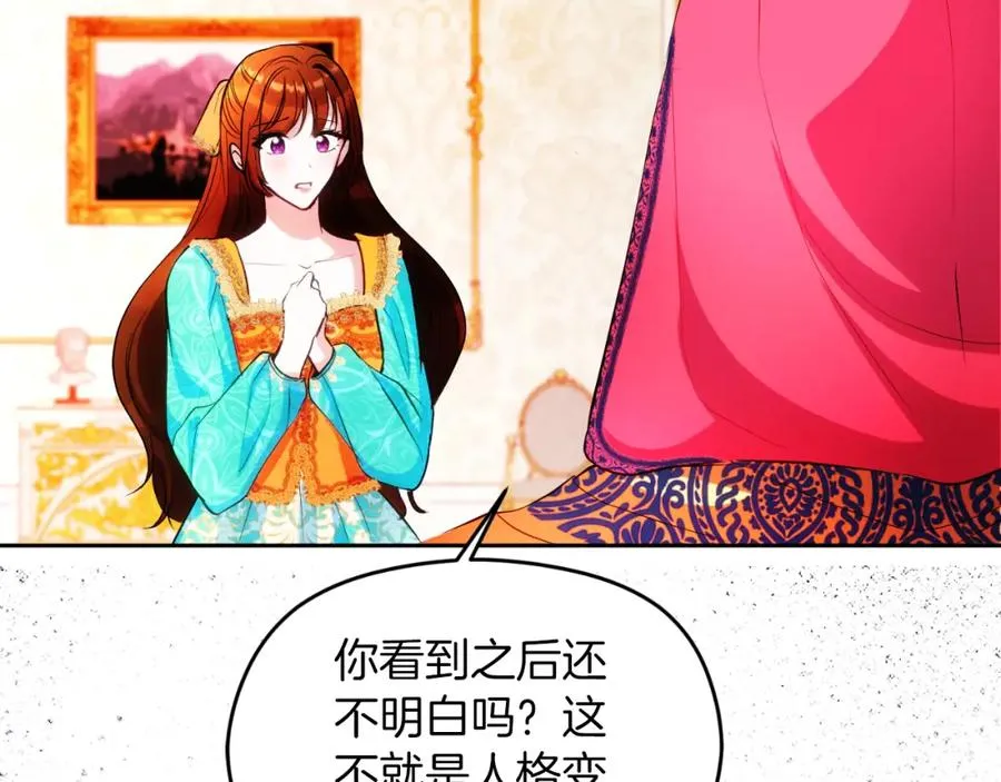 第25话 双重人格？35