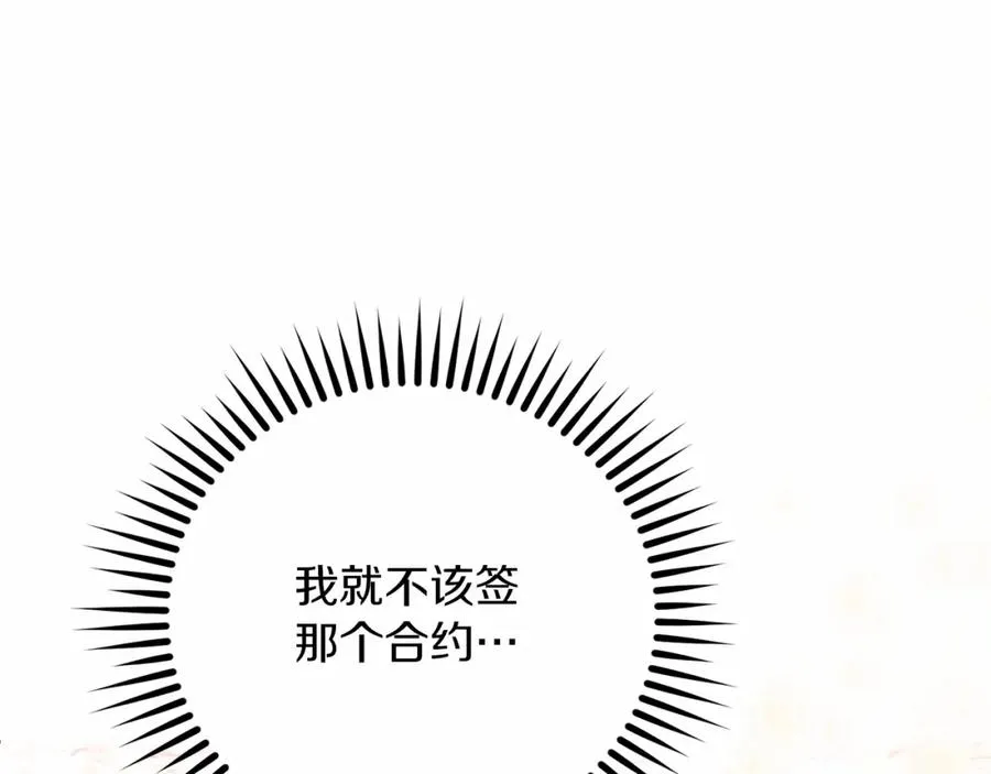 第12话 摇篮曲18