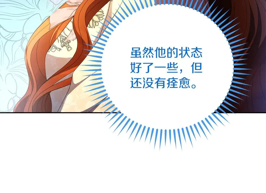 第57话 找到伊里斯125