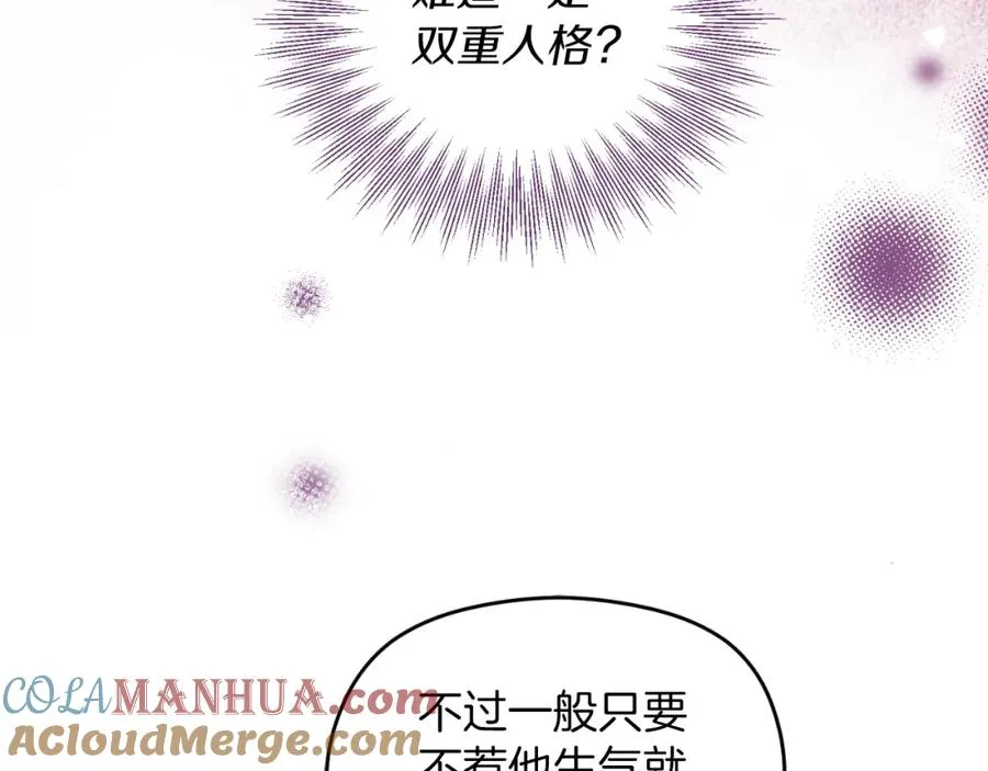 第25话 双重人格？52