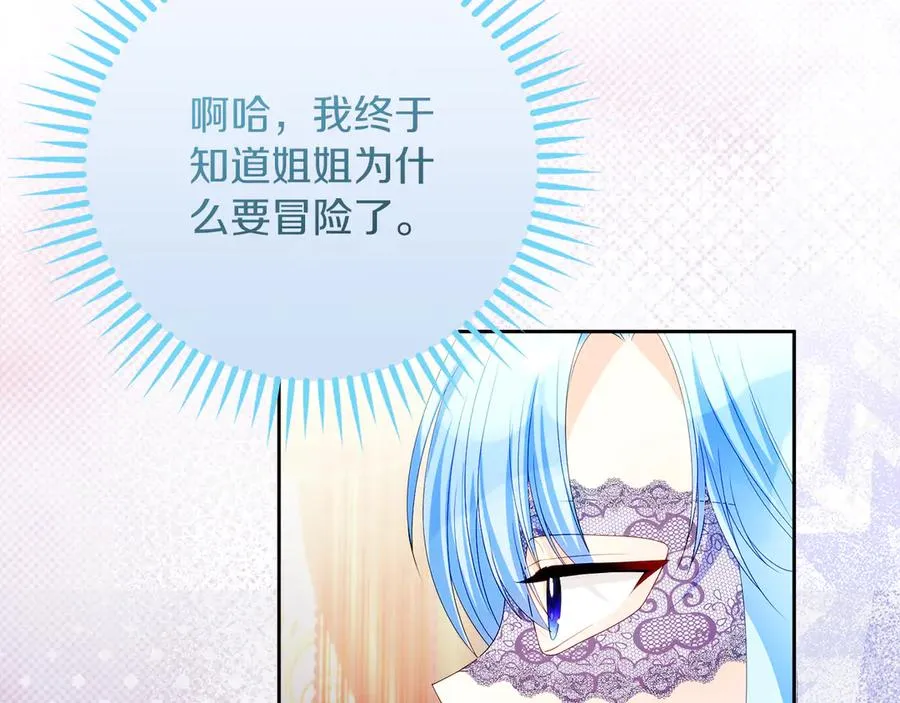 第49话 掉马134