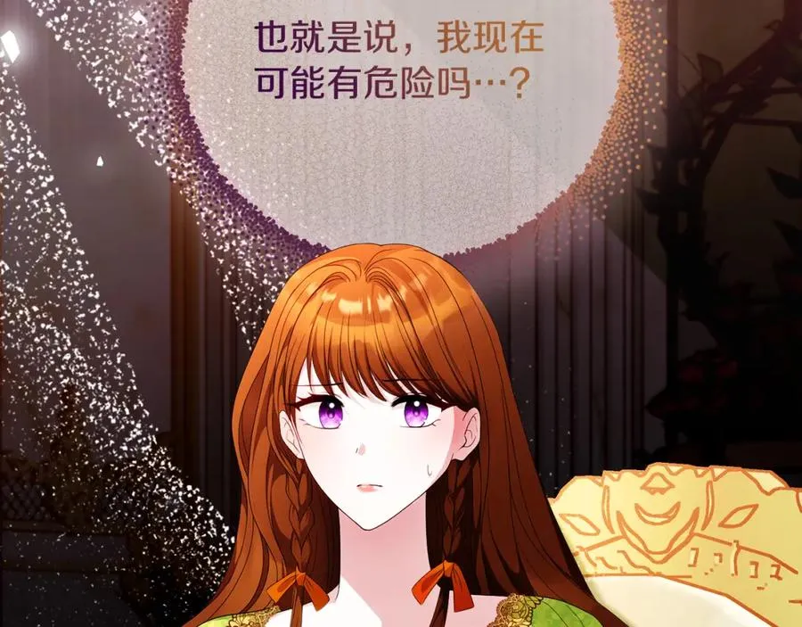 第46话 宴会风波5