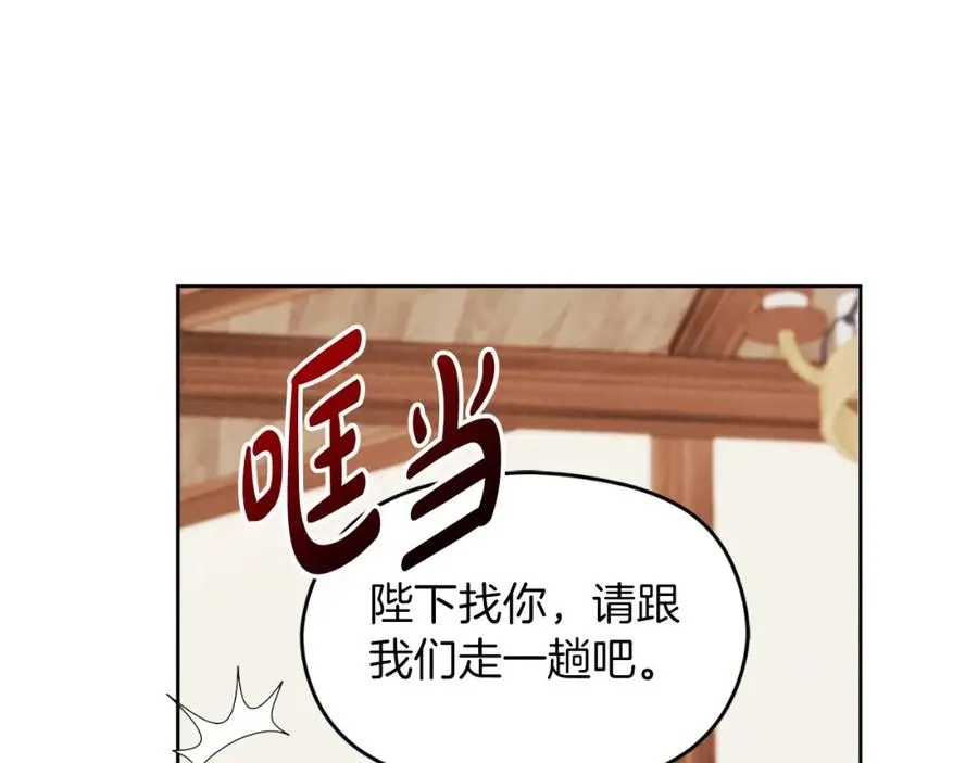 第7话 未来的皇后131