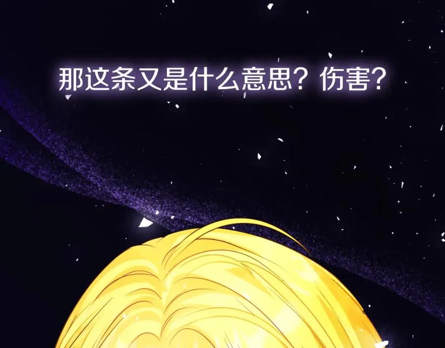 第9话 睡眠合约145