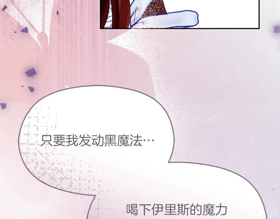 第70话 帝国秘辛47