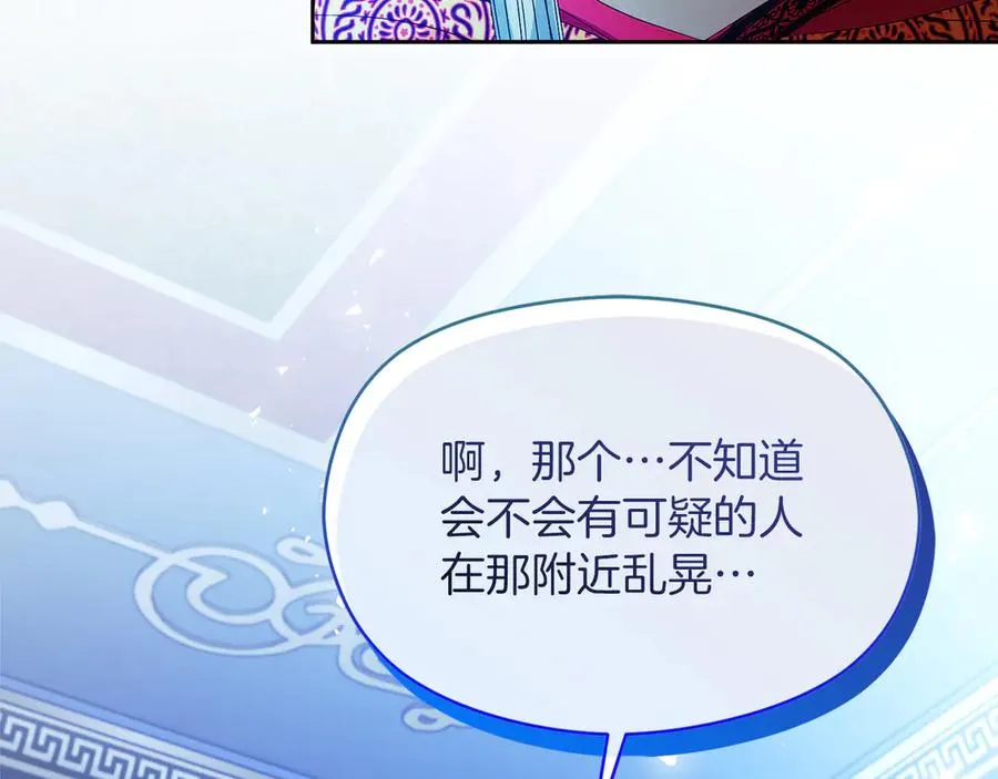 第49话 掉马210