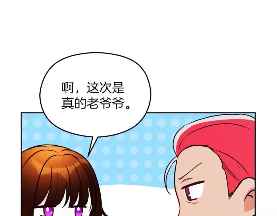 第22话 侯爵夫人115
