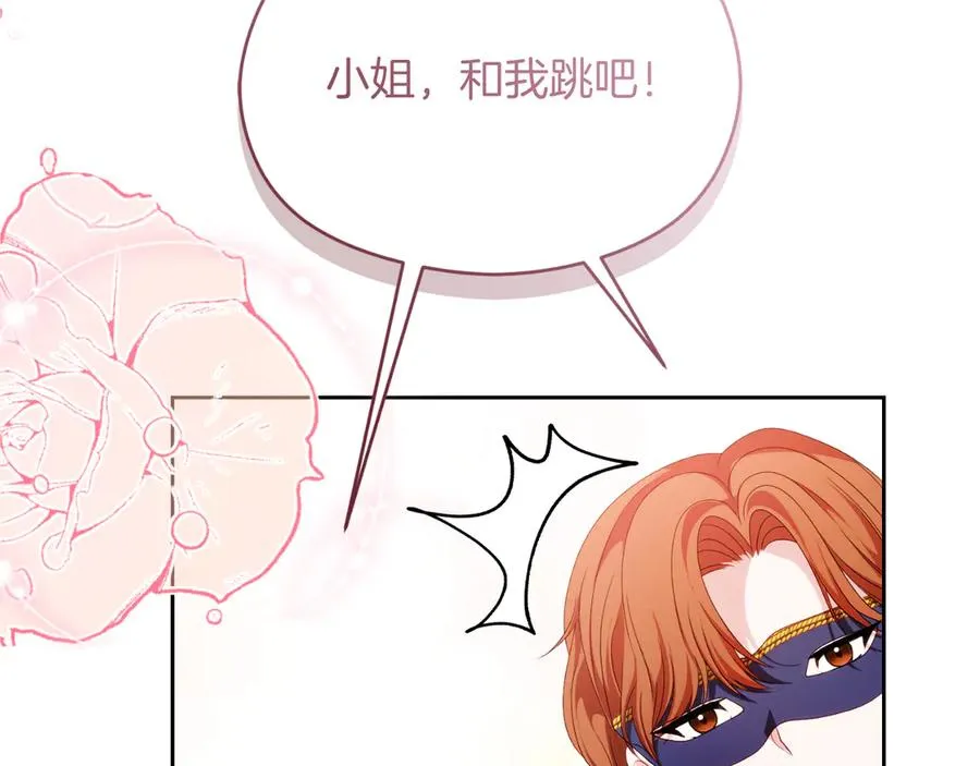 第48话 可以和我共舞吗163