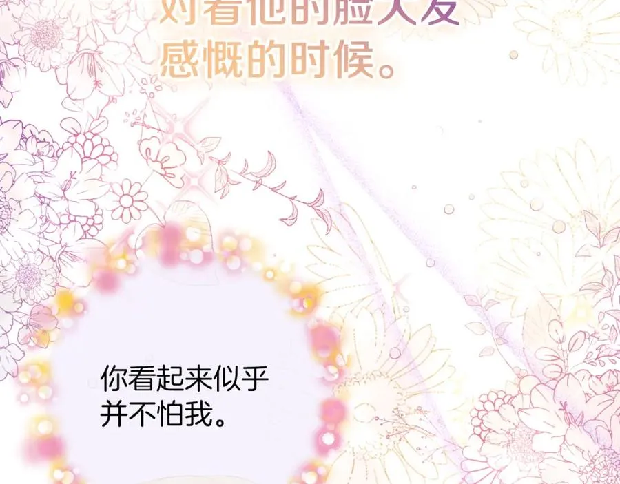 第7话 未来的皇后167