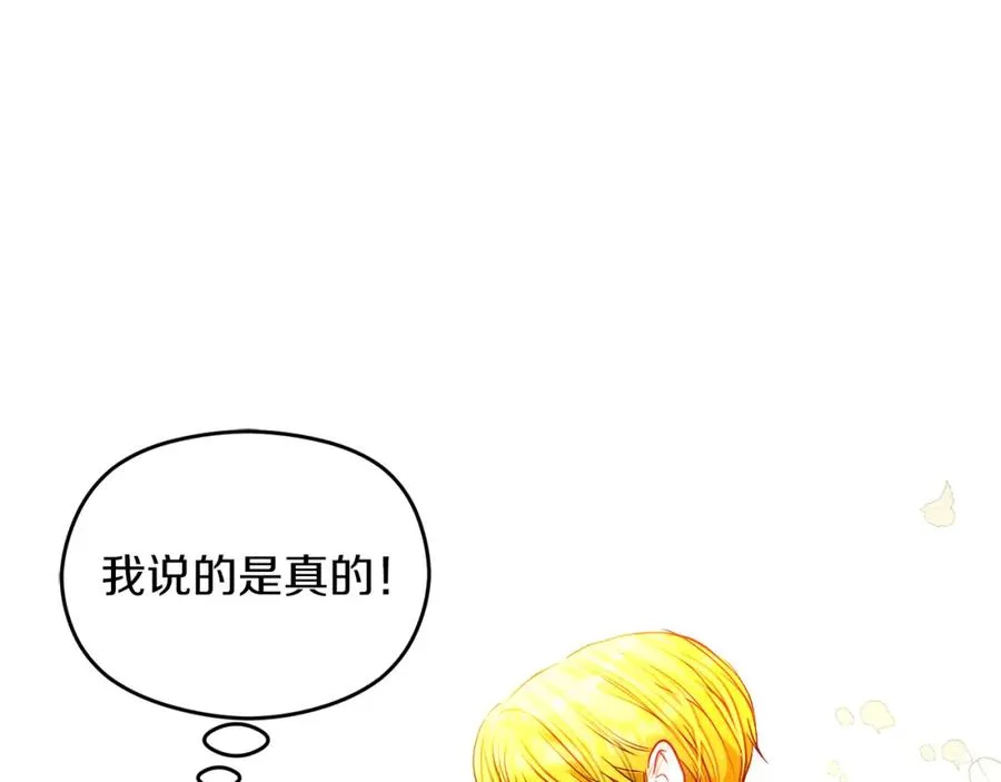 第8话 逃跑？差点没命145