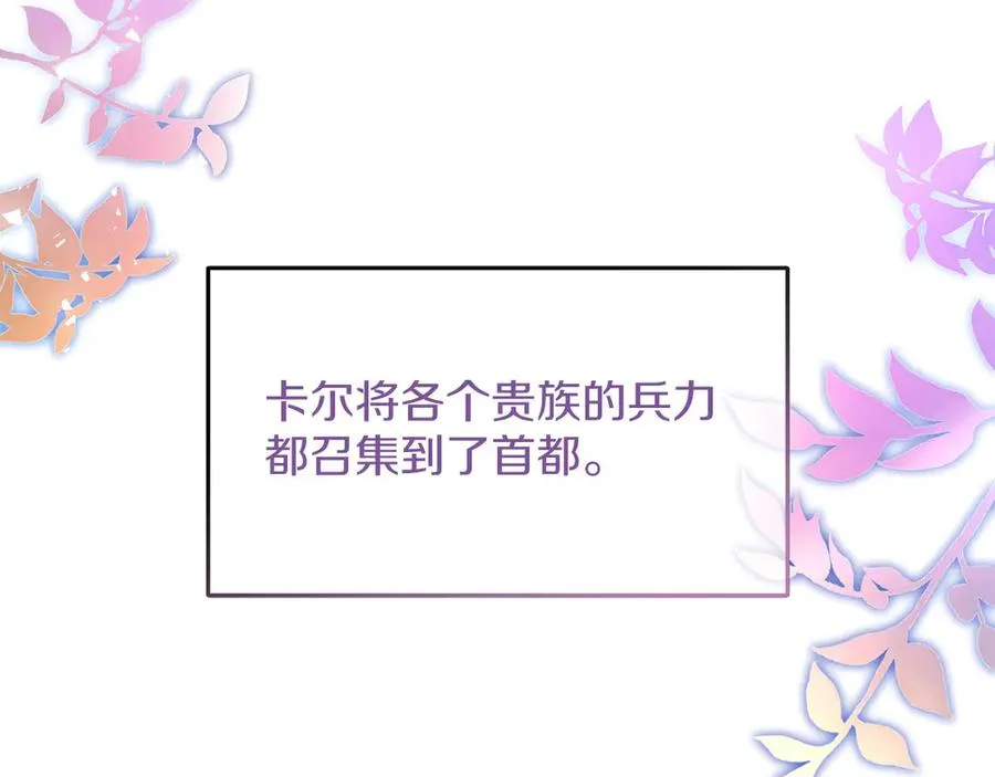 第66话 开始行动85