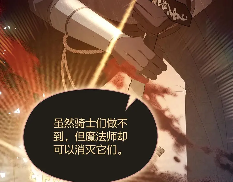 第69话 真实身份197