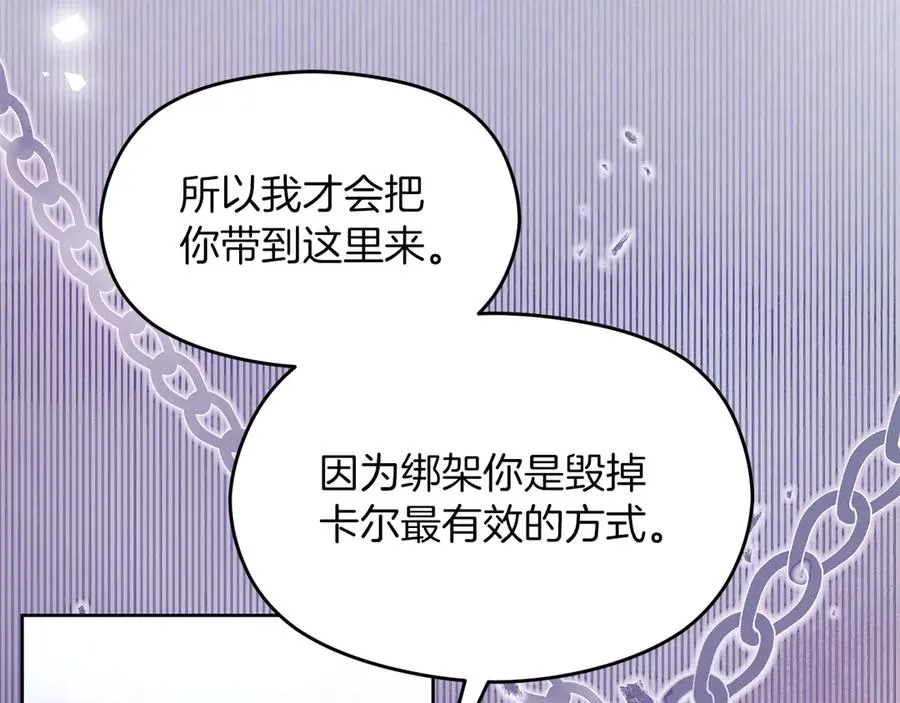 第67话 绑架71