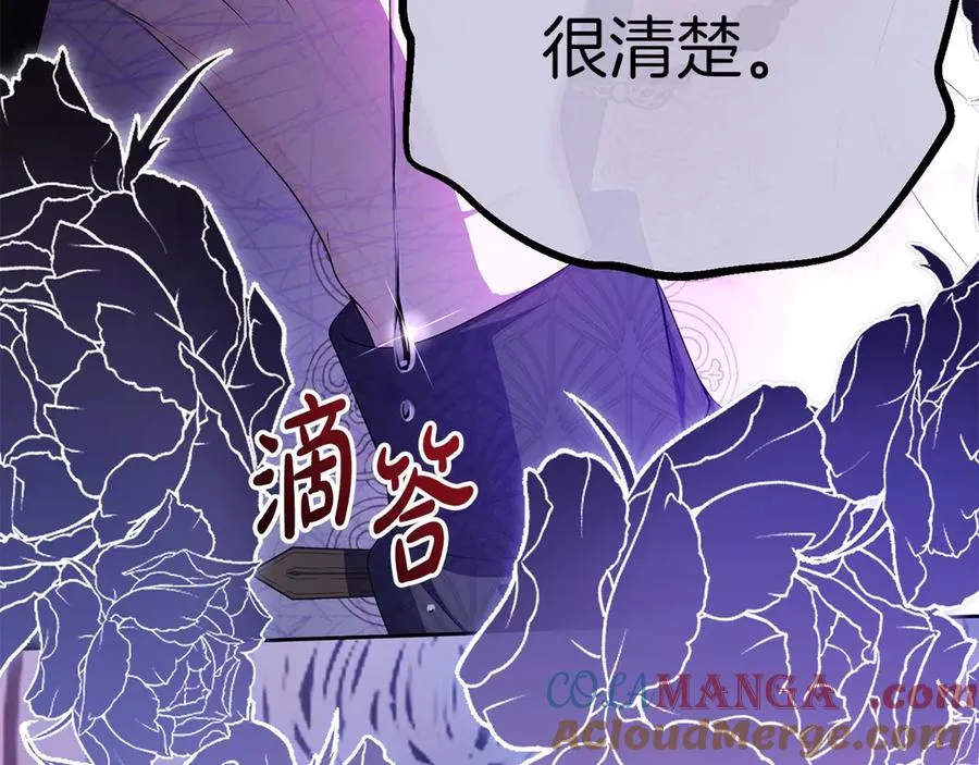 第70话 帝国秘辛32
