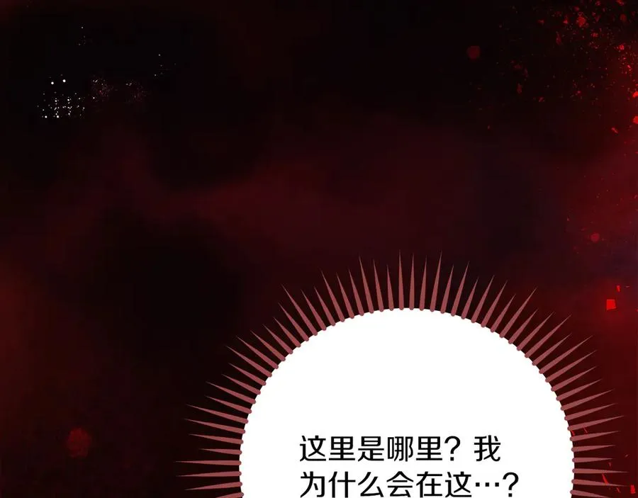 第56话 内部分歧235