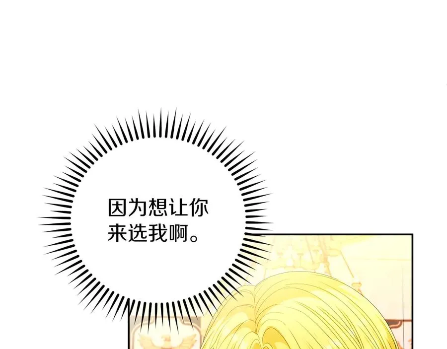 第49话 掉马90