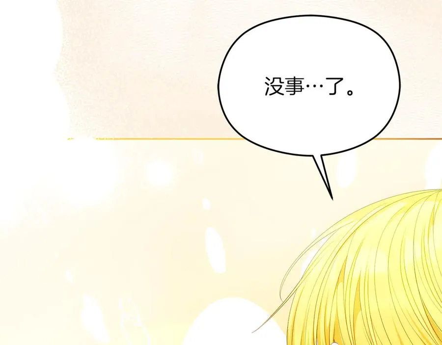 第49话 掉马46