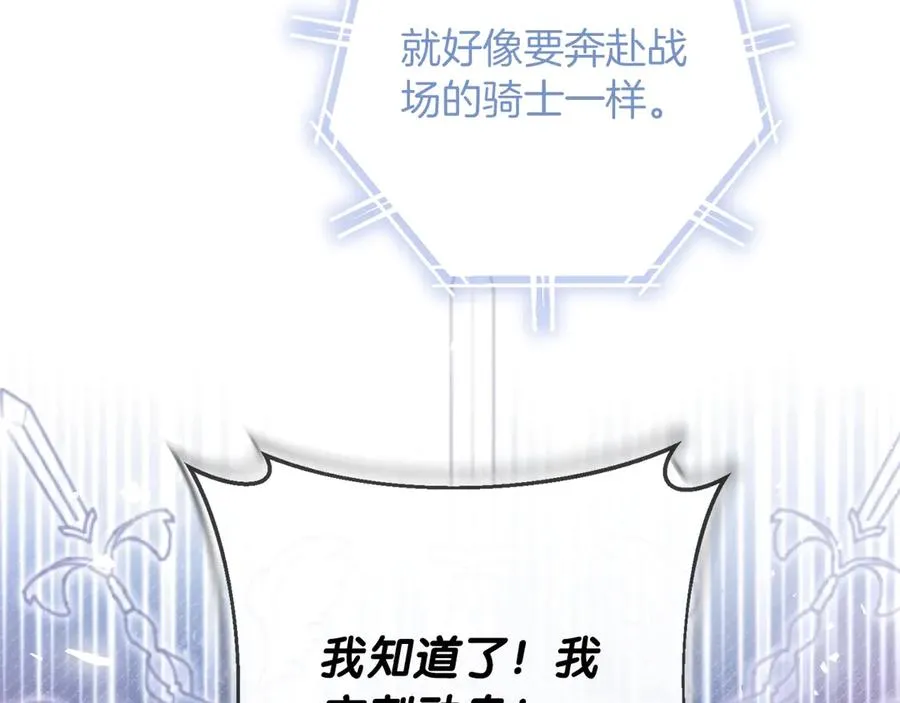 第70话 帝国秘辛150