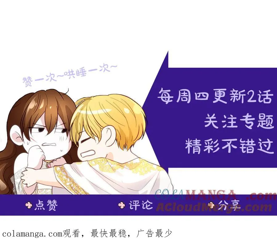 第71话 兄弟相残184