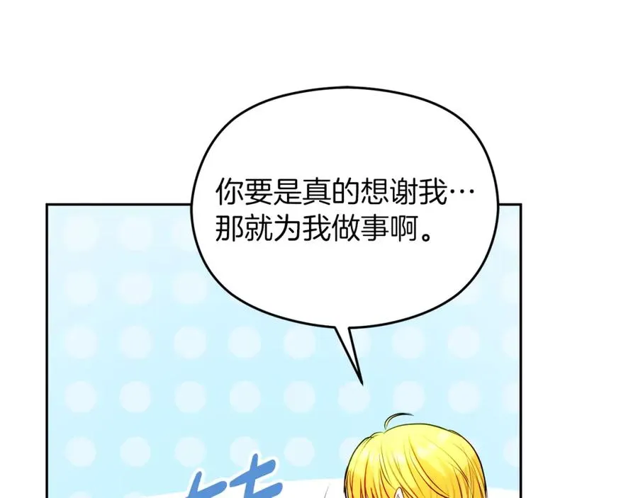 第8话 逃跑？差点没命158
