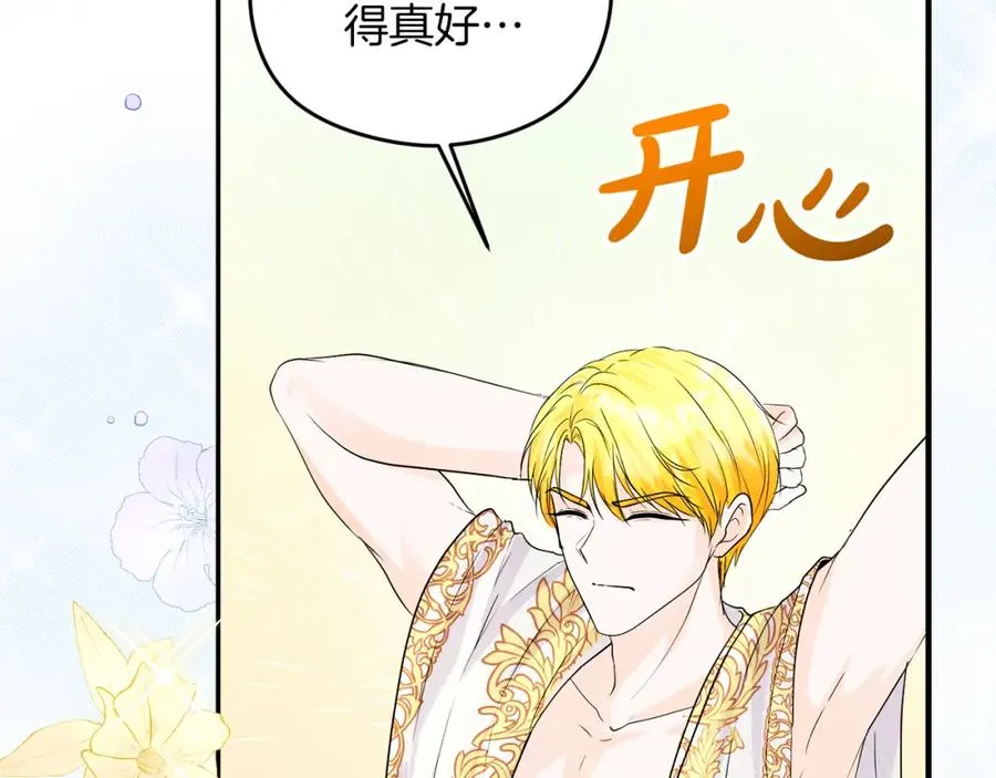 第4话 久违的熟睡46
