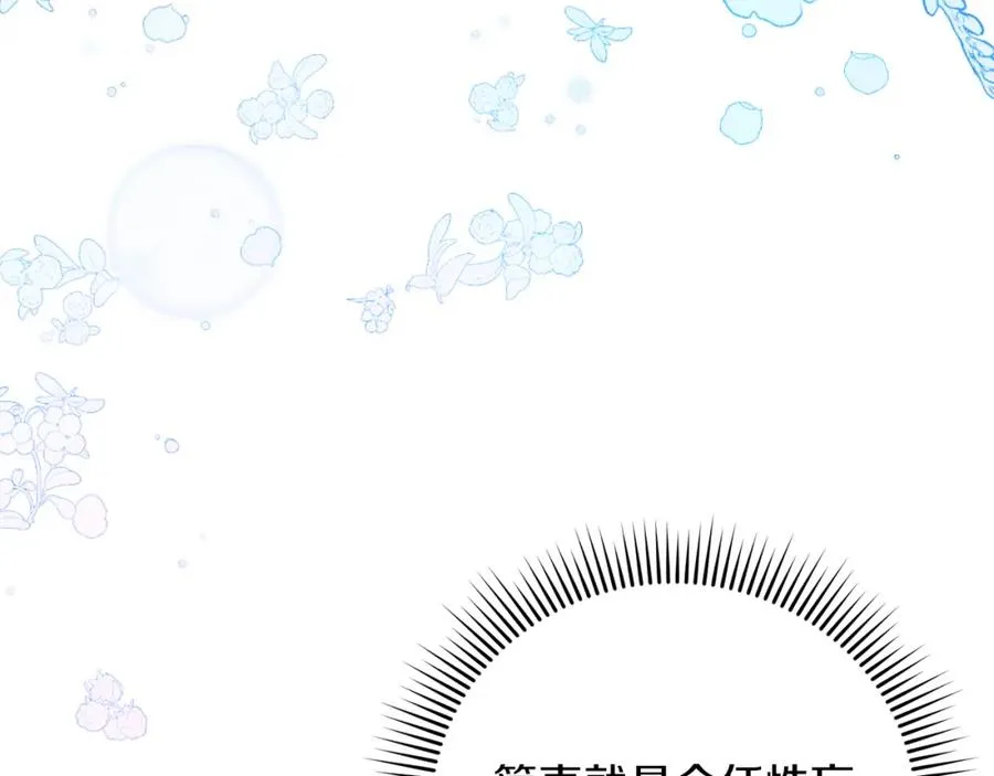 第26话 洋甘菊茶34