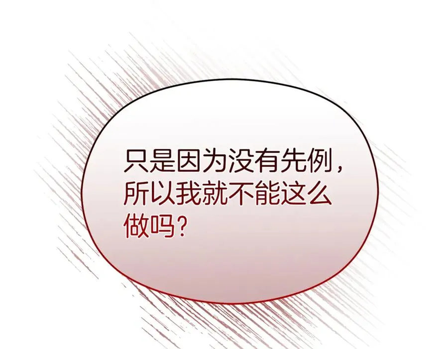 第19话 大新闻29