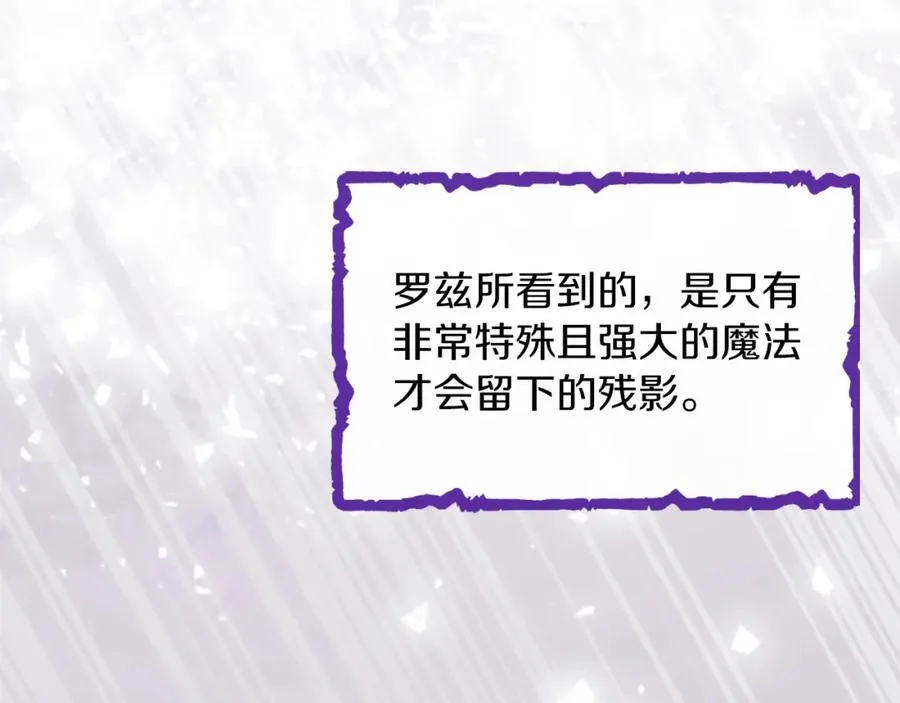 第21话 魔力残影143