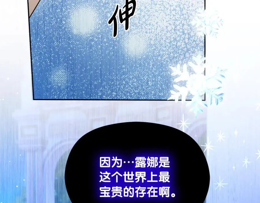 第31话 妹妹85