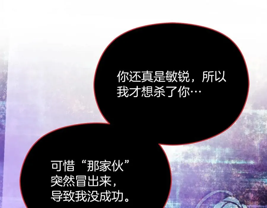 第44话 另一个人格15