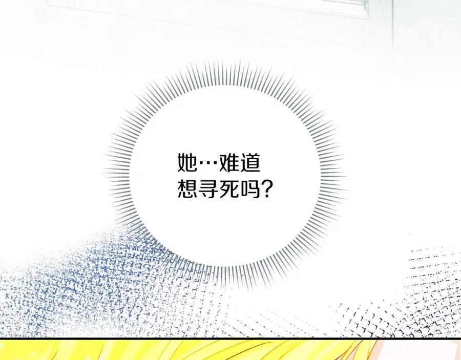 第9话 睡眠合约43