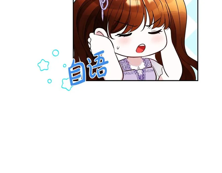 第17话 紫丁香69