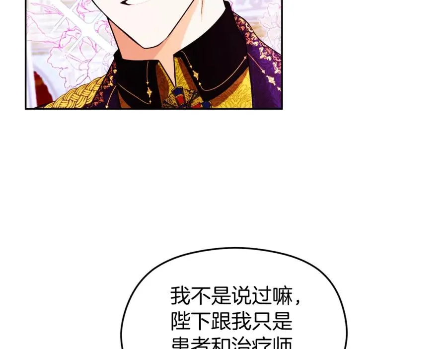 第30话 出道舞会106