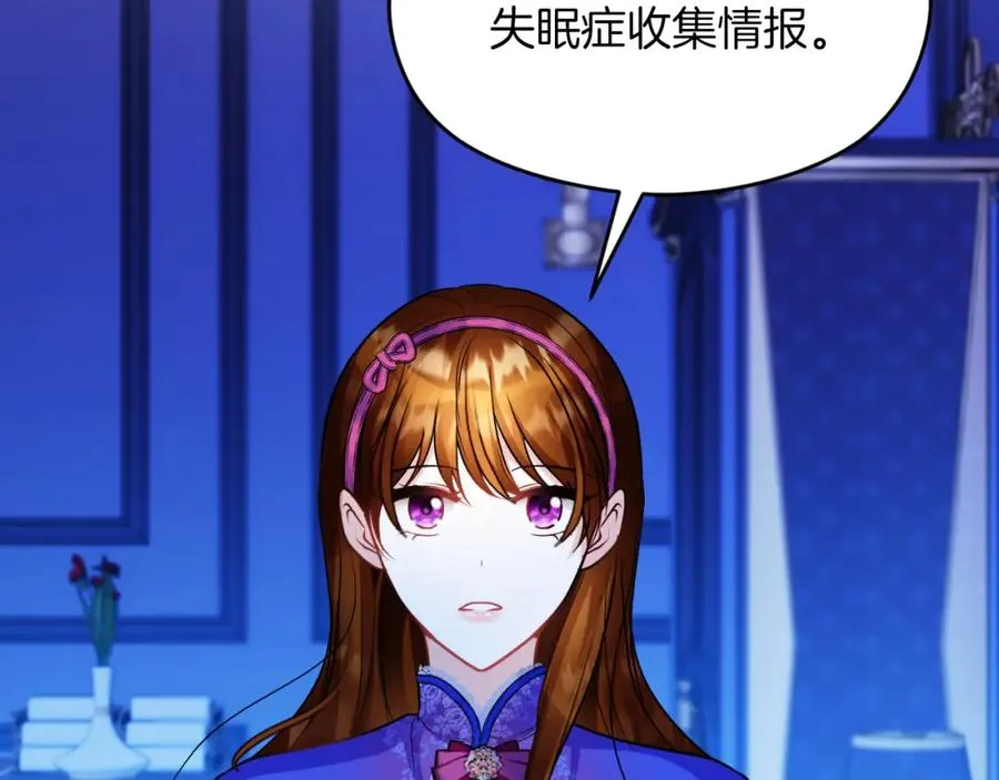 第9话 睡眠合约203