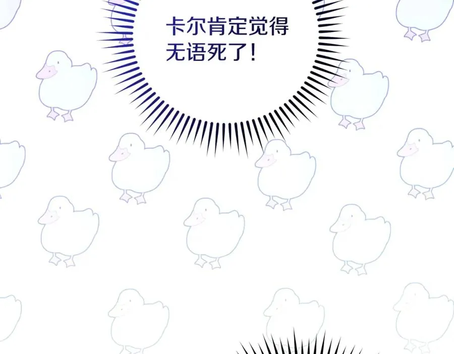 第41话 偷看129